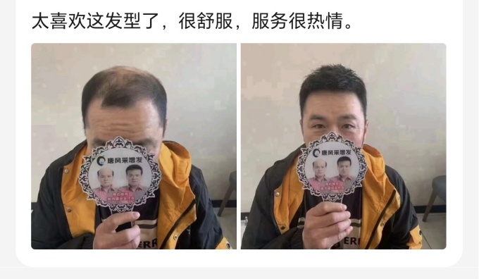 唐風采溫州假發定制 \