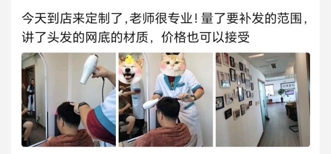 唐風采溫州假發定制 \
