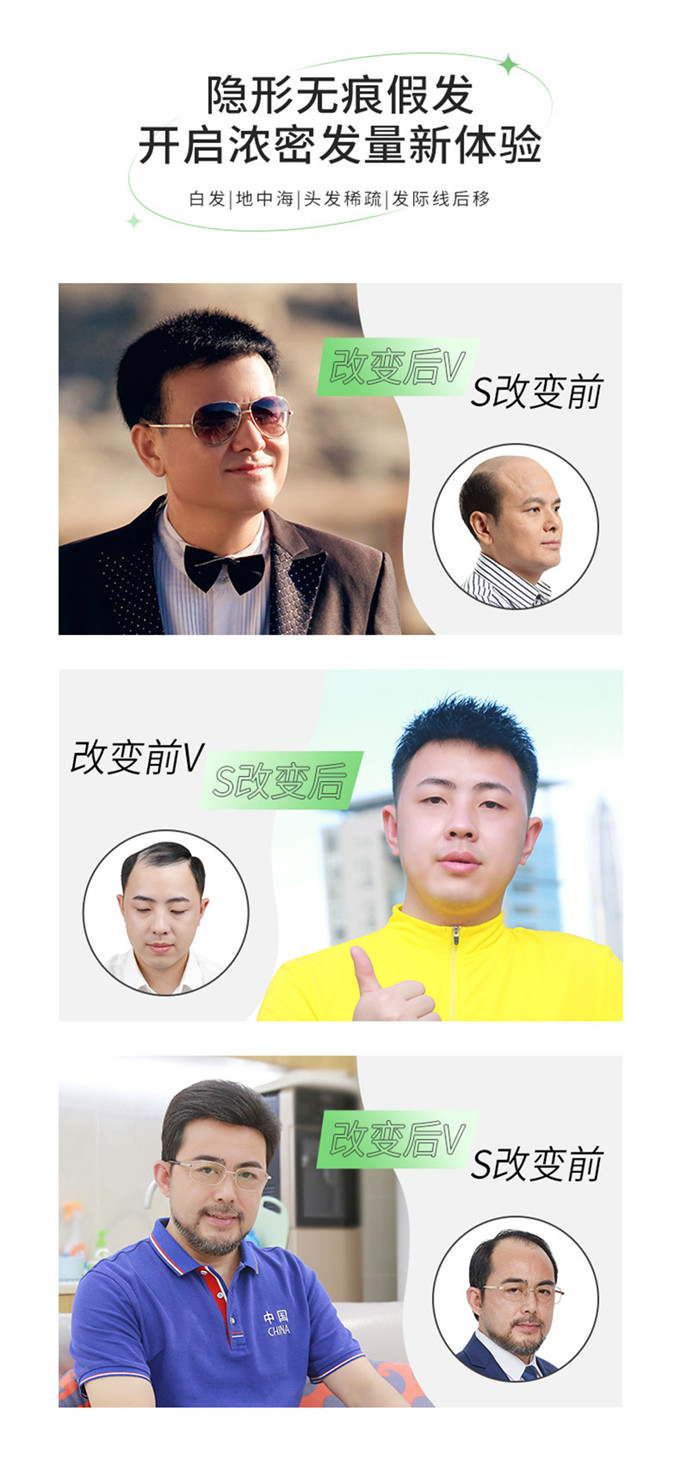 唐風采溫州假發定制 \