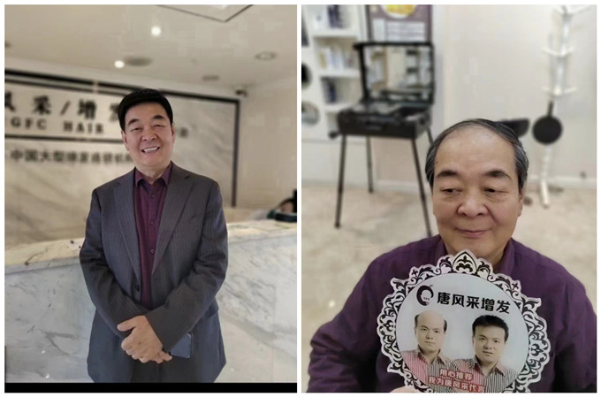 大叔戴假發 \