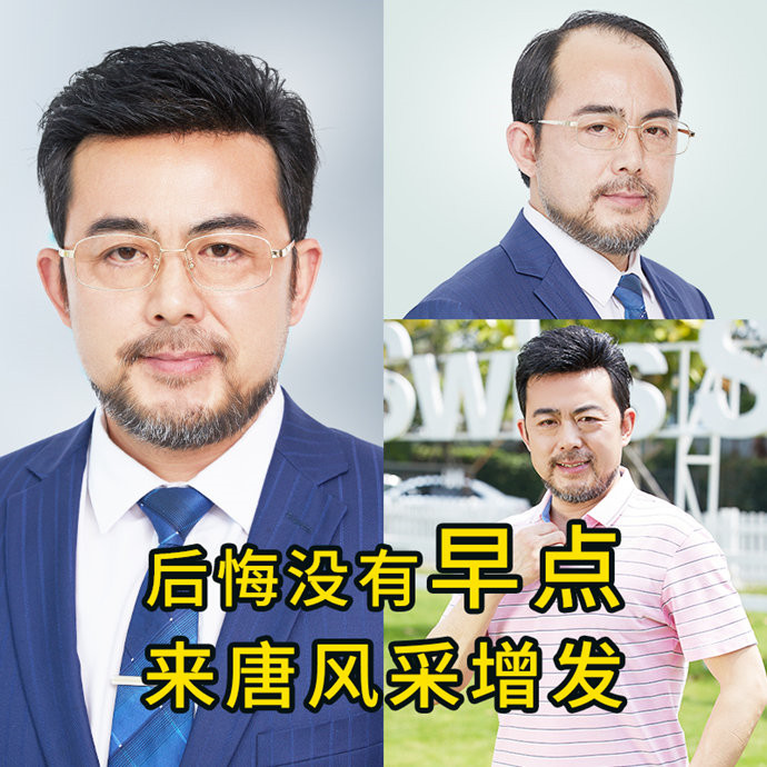假發勸退 \