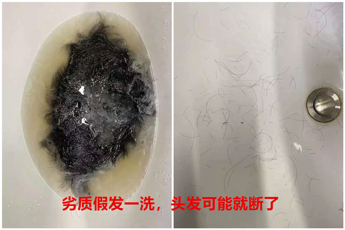 假發勸退 \