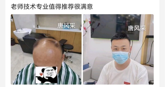 西安碑林假發店 \