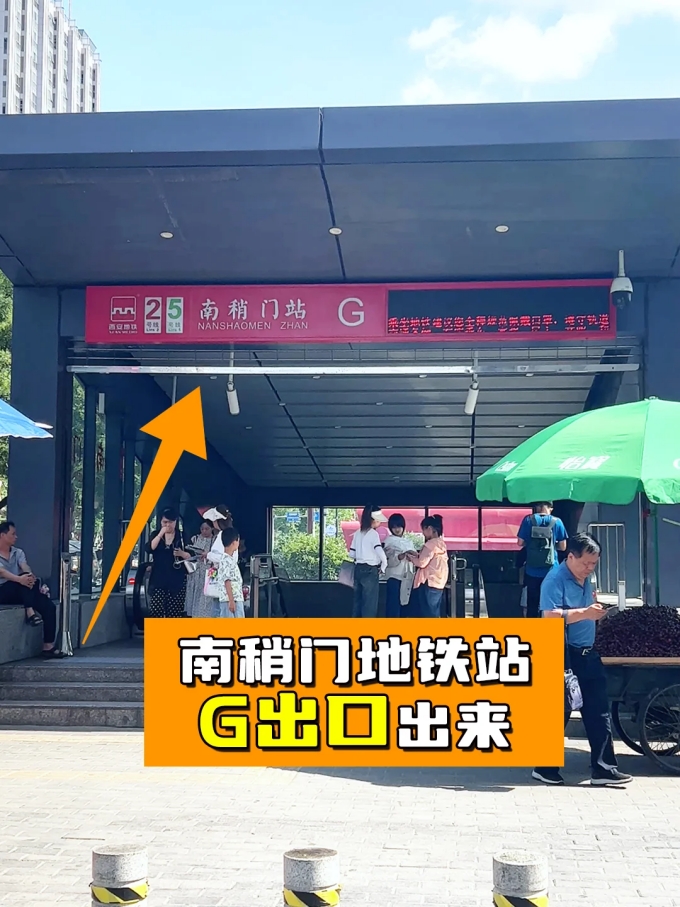 西安碑林假發店 \