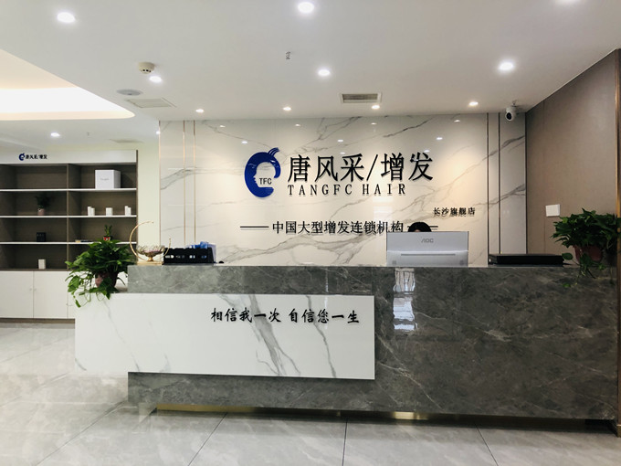長沙假發定制哪家好 \