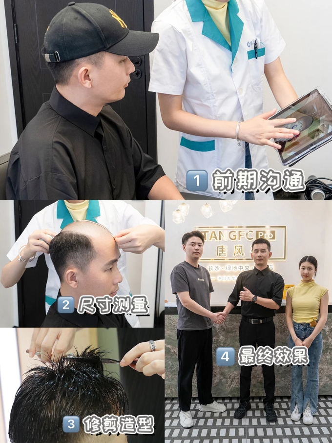 長沙假發定制哪家好 \