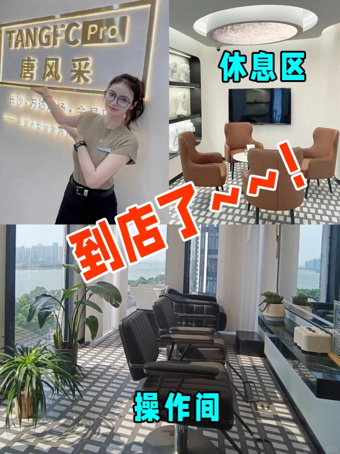 長沙開福區萬達廣場假發定制店 \