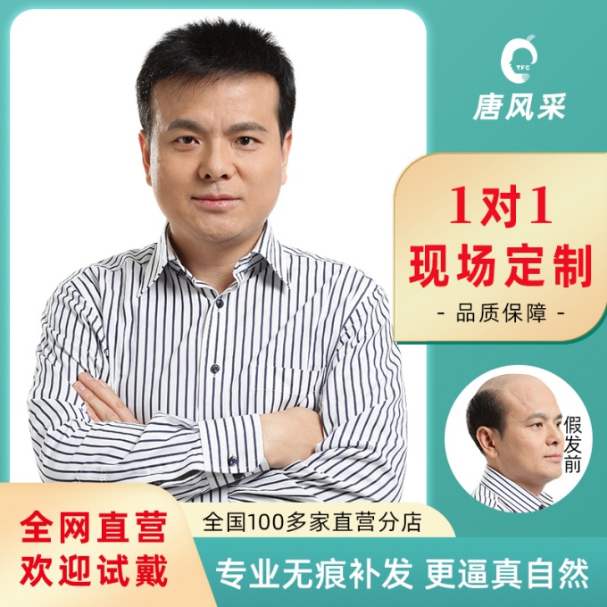 長沙開福區萬達廣場假發定制店 \
